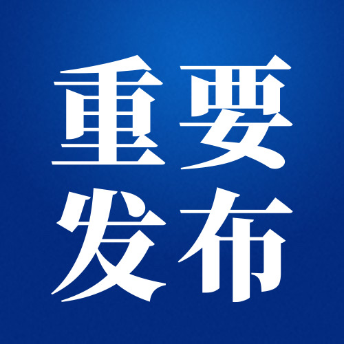 推广绿色装备 《山西省制造业领域设备更新工作方案》发布