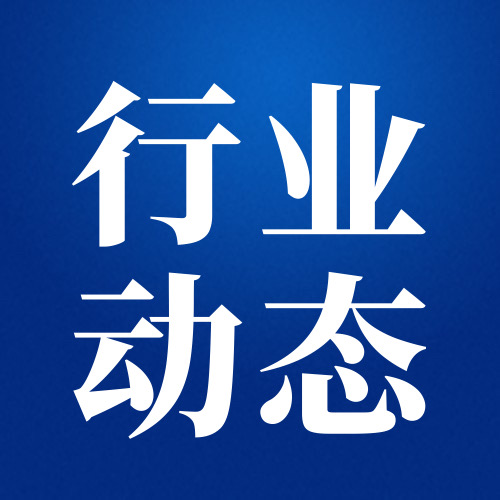 《推动工业领域设备更新实施方案》实施绿色装备推广行动