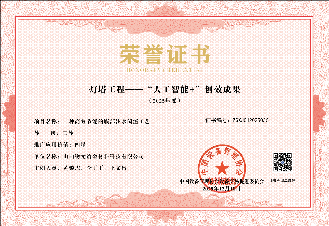 灯塔工程“人工智能+”创效成果奖